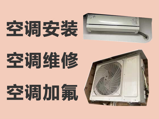 深圳空调维修公司-空调安装